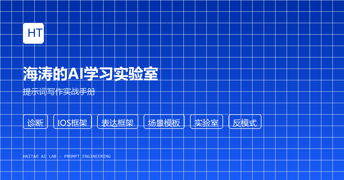 AI 学习实验室 Banner